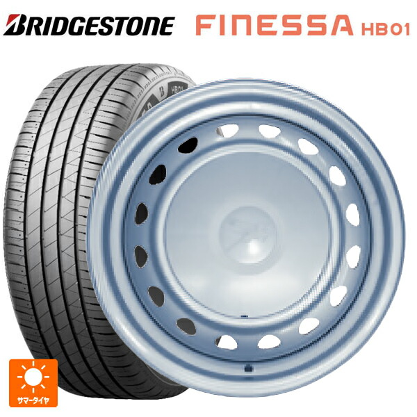 185/65R15 92H XL ブリヂストン フィネッサ HB01 正規品 # ウェッズ キャロウィン PS555N スチール(シルバー) 15-5.5J 国産車用 サマータイヤホイール4本セット|タイヤホイール専門店コニシタイヤ