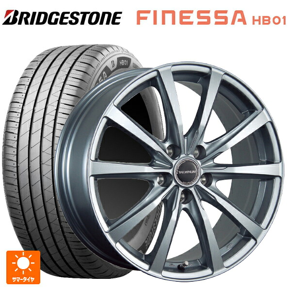 175/70R14 84S ブリヂストン フィネッサ HB01 正規品 # ブリヂストン バルミナ LS10 SG 14-5.5J 国産車用 サマータイヤホイール4本セット