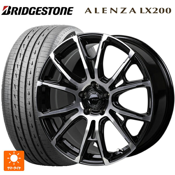235/55R18 100V ブリヂストン アレンザLX200 正規品 ジャパン三陽 ハイブロック シュタッド ブラック/ポリッシュ 18-7.5J 国産車用 サマータイヤホイール4本セット|タイヤホイール専門店コニシタイヤ