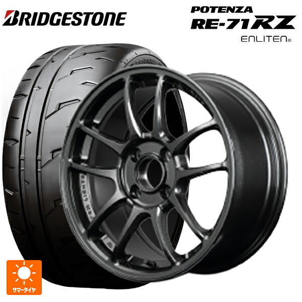 2026年製 195/55R15 85V ブリヂストン ポテンザ RE-71RZ 正規品 # レイズ グラムライツ 57IR 6XZ 15-7J 国産車用 サマータイヤホイール4本セット