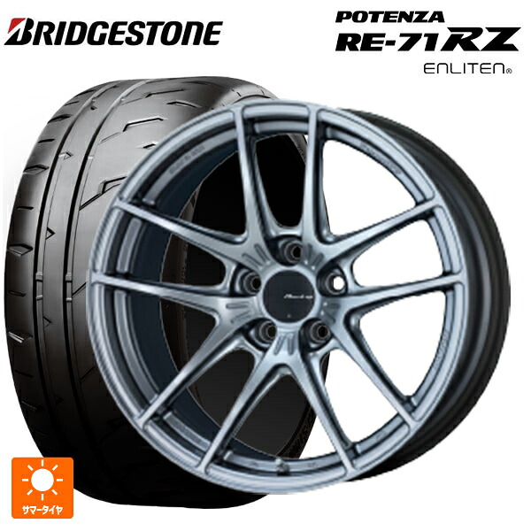 225/45R17 94W XL ブリヂストン ポテンザ RE-71RZ 正規品 # エンケイ レーシング NVR5 SS 17-7.5J 国産車用 サマータイヤホイール4本セット｜タイヤホイール専門店コニシタイヤ 169,580円