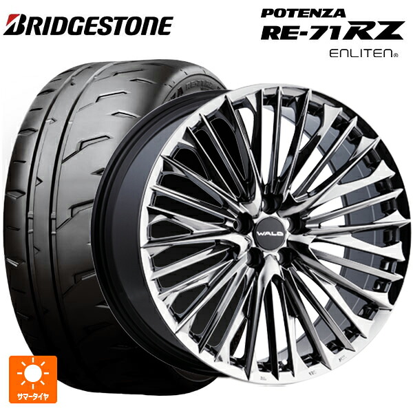 235/35R19 91W XL ブリヂストン ポテンザ RE-71RZ 正規品 ヴァルド ジェニュインライン F001 SBC 19-7.5J 国産車用 サマータイヤホイール4本セット