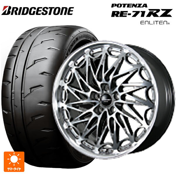 245/35R18 92W XL ブリヂストン ポテンザ RE-71RZ 正規品 トピー エクスクルーシブ ティーエルエムワンゼロツー H/S 18-8J 国産車用 サマータイヤホイール4本セット｜タイヤホイール専門店コニシタイヤ