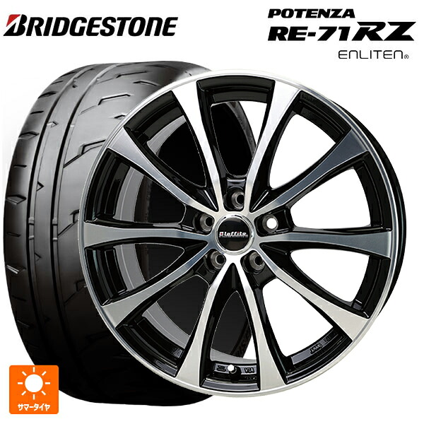 205/55R16 91V ブリヂストン ポテンザ RE-71RZ 正規品 ホットスタッフ ラフィット LE07 BK/P 16-6.5J 国産車用 サマータイヤホイール4本セット