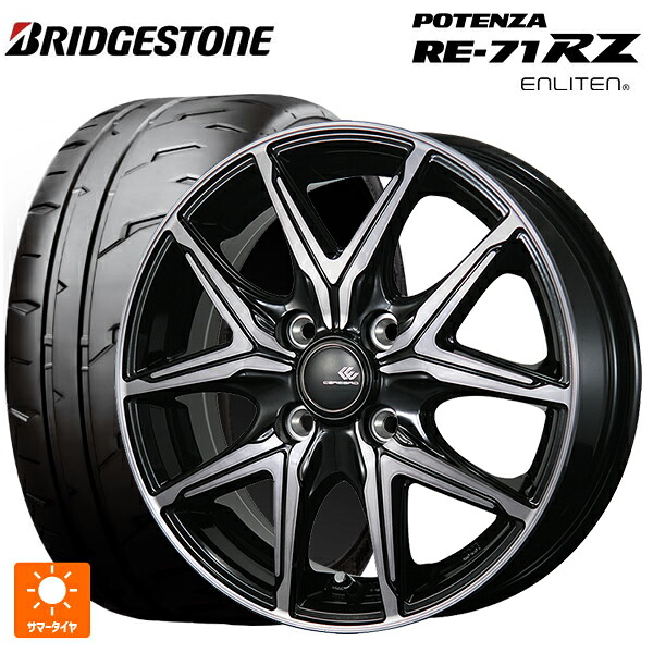 ホンダ Super-ONE(スーパーワン)(JG6)用 195/45R16 80W ブリヂストン ポテンザ RE-71RZ 正規品 トピー セレブロ エフティ&mdash;05 ブラックポリッシュ/ブラッククリア 新品サマータイヤホイール 4本セット｜タイヤホイール専門店コニシタイヤ