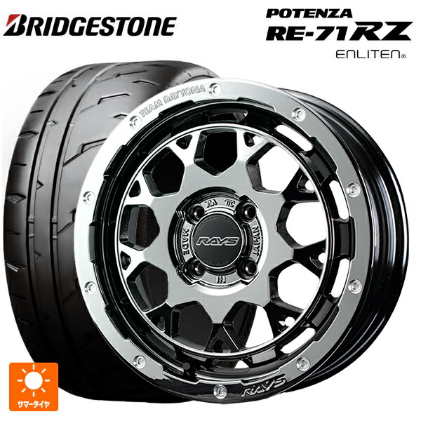 165/50R15 73V ブリヂストン ポテンザ RE-71RZ 正規品 レイズ チームデイトナ M9+ コレクション SNL 15-5J 国産車用 サマータイヤホイール4本セット 129,185円