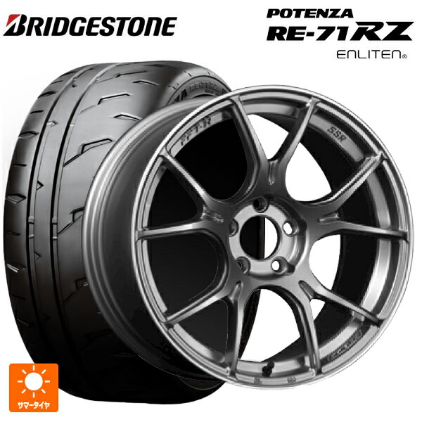 ホンダ Super-ONE(スーパーワン)(JG6)用 195/45R16 80W ブリヂストン ポテンザ RE-71RZ 正規品 タナベ SSR GT X02 ダークシルバー 新品サマータイヤホイール 4本セット｜タイヤホイール専門店コニシタイヤ 121,090円