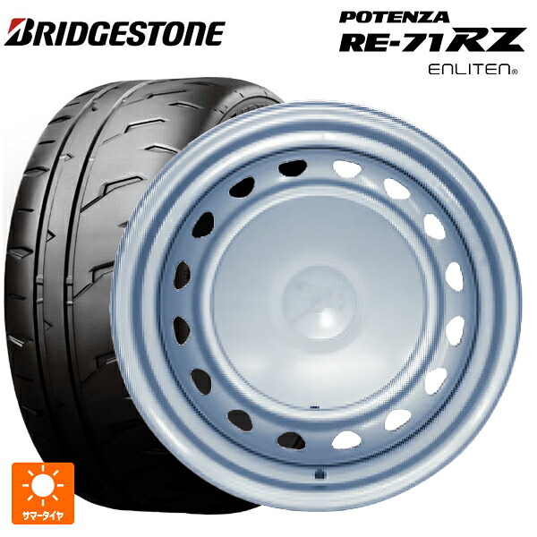 2026年製 195/55R15 85V ブリヂストン ポテンザ RE-71RZ 正規品 # ウェッズ キャロウィン PS555N スチール(シルバー) 15-5.5J 国産車用 サマータイヤホイール4本セット
