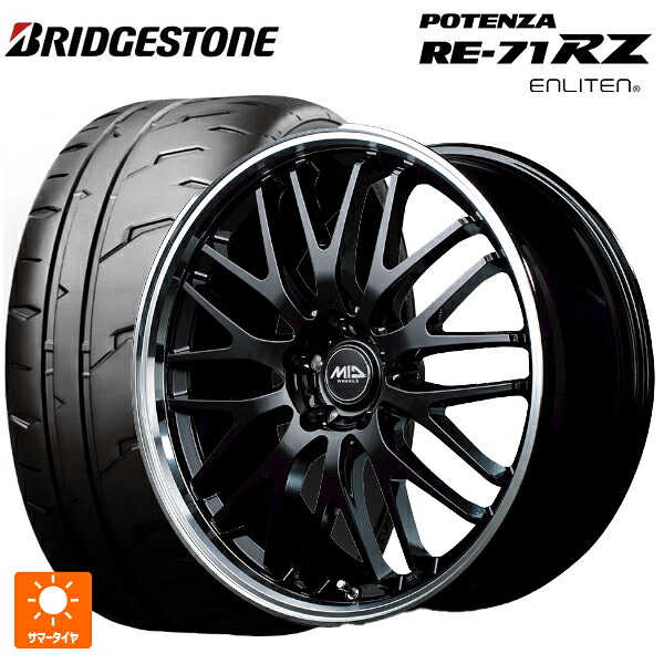 245/45R18 100W XL ブリヂストン ポテンザ RE-71RZ 正規品 エムアイディー MIDホイール エグゼ10 グロッシーブラック/リムポリッシュ 18-8J 国産車用 サマータイヤホイール4本セット