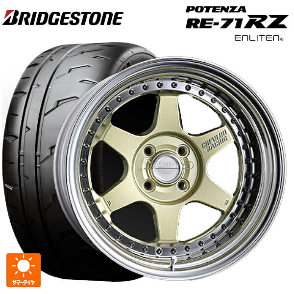 2026年製 205/50R16 87V ブリヂストン ポテンザ RE-71RZ 正規品 # スーパースター シェブロンレーシング S1プラス オーバーヘッド PLATINUM GOLD 16-6J 国産車用 サマータイヤホイール4本セット