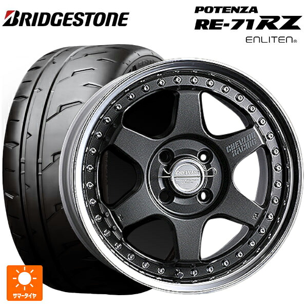 2026年製 205/50R16 87V ブリヂストン ポテンザ RE-71RZ 正規品 # スーパースター シェブロンレーシング S1プラス アンダーヘッド MATTE CARBON 16-6J 国産車用 サマータイヤホイール4本セット