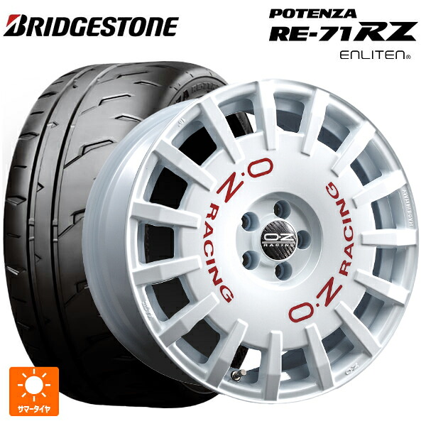 トヨタ カローラ スポーツ(210系)用 2026年製 215/45R17 91W XL ブリヂストン ポテンザ RE-71RZ 正規品 # オーゼット レーシング ラリーレーシング WH 新品サマータイヤホイール 4本セット｜タイヤホイール専門店コニシタイヤ