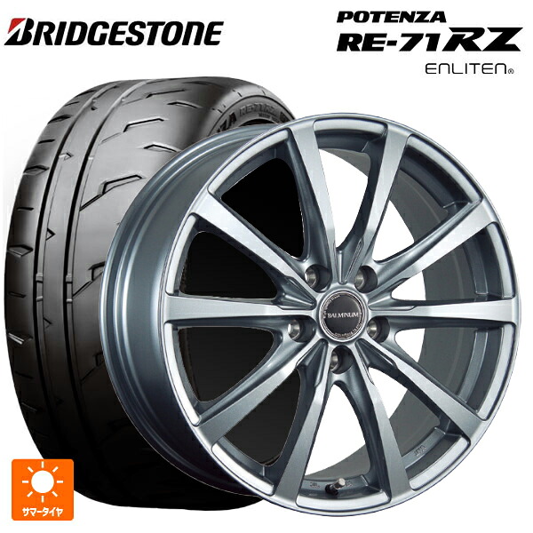 235/45R17 94W ブリヂストン ポテンザ RE-71RZ 正規品 ブリヂストン バルミナ LS10 SG 17-7J 国産車用 サマータイヤホイール4本セット