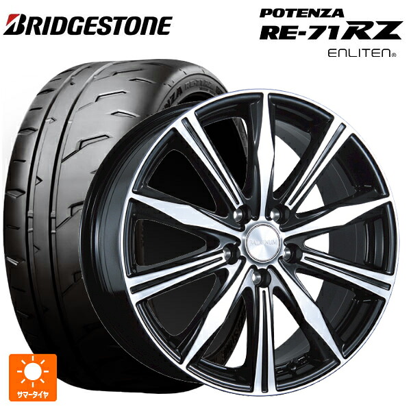 2026年製 245/40R18 97W XL ブリヂストン ポテンザ RE-71RZ 正規品 # ブリヂストン バルミナ K10 B/N 18-7.5J 国産車用 サマータイヤホイール4本セット
