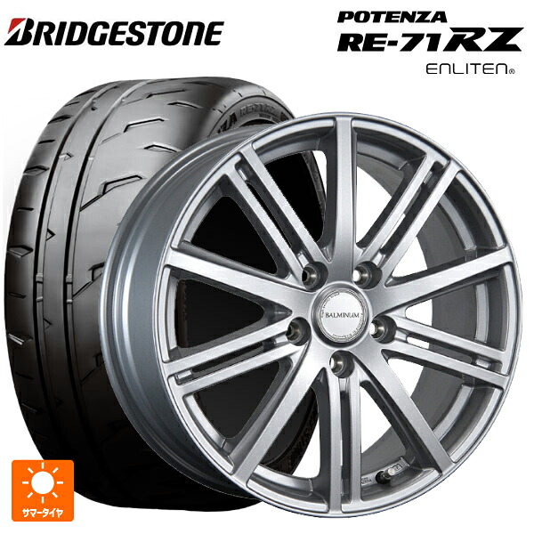 195/50R16 88W XL ブリヂストン ポテンザ RE-71RZ 正規品 ブリヂストン バルミナ BR10 S 16-6J 国産車用 サマータイヤホイール4本セット｜タイヤホイール専門店コニシタイヤ 92,736円