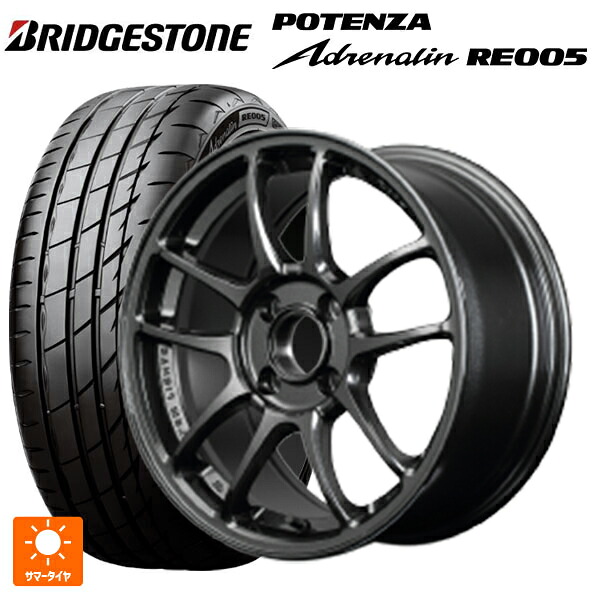 195/55R15 85W ブリヂストン ポテンザ アドレナリン RE005 正規品 レイズ グラムライツ 57IR 6XZ 15-7J 国産車用 サマータイヤホイール4本セット｜タイヤホイール専門店コニシタイヤ