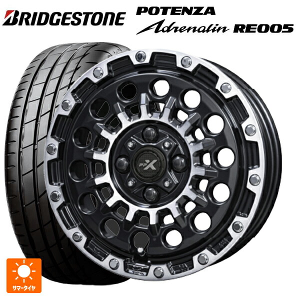 165/55R14 72V ブリヂストン ポテンザ アドレナリン RE005 正規品 共豊 PPX GX14 マットブラッククリア×ポリッシュ 14-4.5J 国産車用 サマータイヤホイール4本セット|タイヤホイール専門店コニシタイヤ