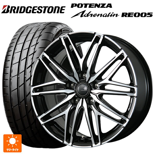 225/40R18 92Y XL ブリヂストン ポテンザ アドレナリン RE005 正規品 トピー セレブロ ダブリューエー45 ブラックポリッシュ 18-7.5J 国産車用 サマータイヤホイール4本セット|タイヤホイール専門店コニシタイヤ