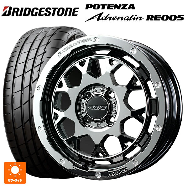 165/55R15 75V ブリヂストン ポテンザ アドレナリン RE005 正規品 レイズ チームデイトナ M9+ コレクション SNL 15-5J 国産車用 サマータイヤホイール4本セット