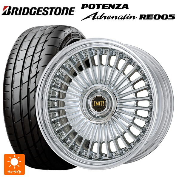 245/40R19 98Y XL ブリヂストン ポテンザ アドレナリン RE005 正規品 ワーク イミッツ クロームメッキ 19-9.5J 国産車用 サマータイヤホイール4本セット
