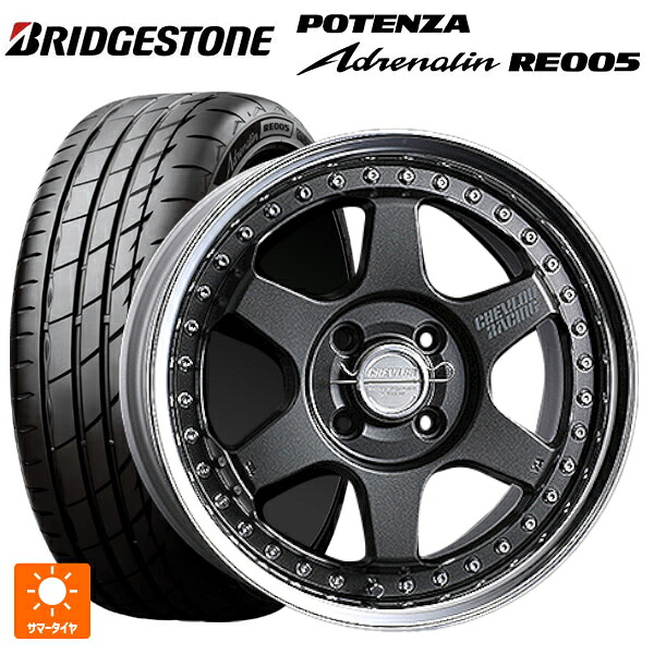 165/50R16 75V ブリヂストン ポテンザ アドレナリン RE005 正規品 スーパースター シェブロンレーシング S1プラス オーバーヘッド MATTE CARBON 16-5.5J 国産車用 サマータイヤホイール4本セット|タイヤホイール専門店コニシタイヤ