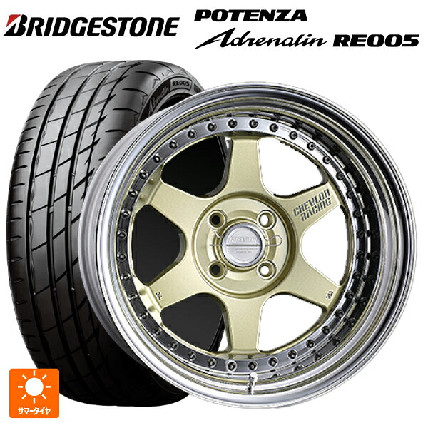 205/55R16 94Y XL ブリヂストン ポテンザ アドレナリン RE005 正規品 スーパースター シェブロンレーシング S1プラス オーバーヘッド PLATINUM GOLD 16-6.5J 国産車用 サマータイヤホイール4本セット