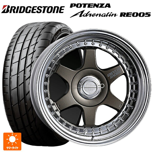205/55R16 94Y XL ブリヂストン ポテンザ アドレナリン RE005 正規品 スーパースター シェブロンレーシング S1プラス アンダーヘッド MATTE BRONZE 16-6.5J 国産車用 サマータイヤホイール4本セット