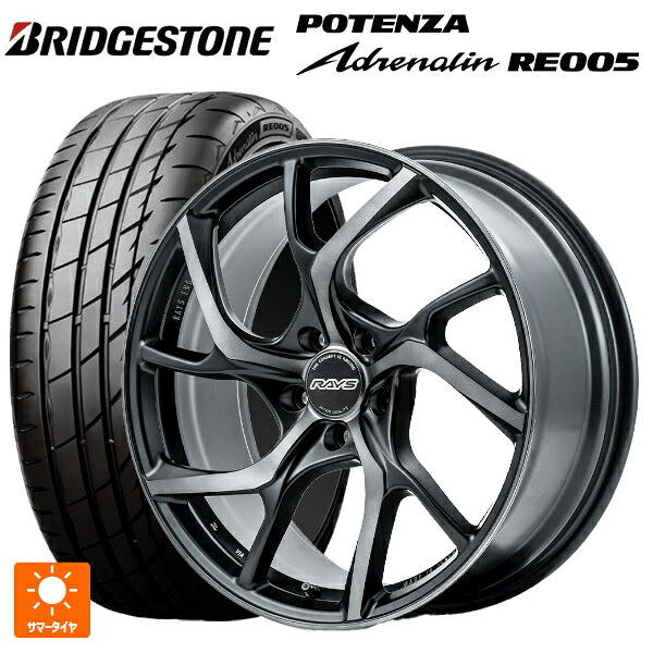 245/40R19 98Y XL ブリヂストン ポテンザ アドレナリン RE005 正規品 レイズ VMF C 01 プレミアム PH 19-8.5J 国産車用 サマータイヤホイール4本セット|タイヤホイール専門店コニシタイヤ