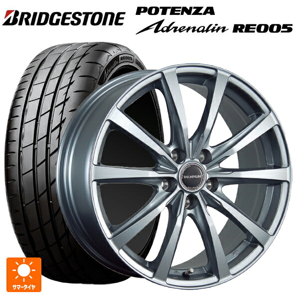 165/55R15 75V ブリヂストン ポテンザ アドレナリン RE005 正規品 ブリヂストン バルミナ LS10 SG 15-4.5J 国産車用 サマータイヤホイール4本セット