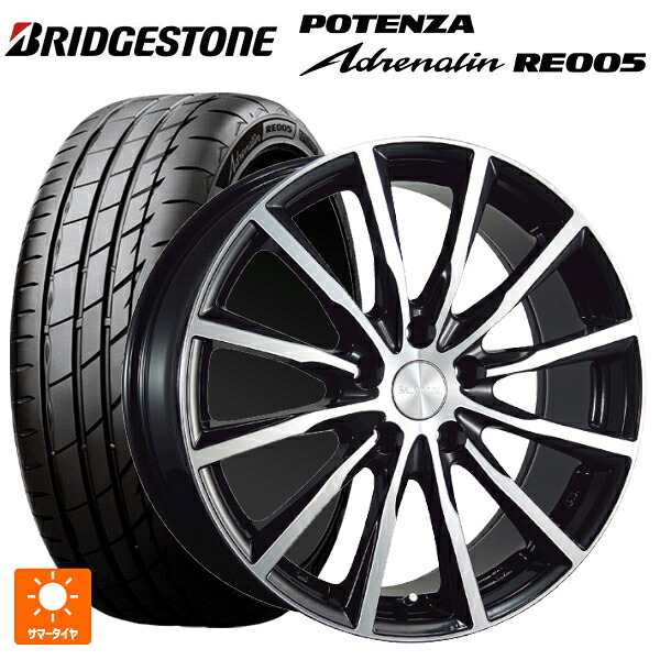 205/45R17 88W XL ブリヂストン ポテンザ アドレナリン RE005 正規品 ブリヂストン バルミナ A12 B/N 17-7J 国産車用 サマータイヤホイール4本セット