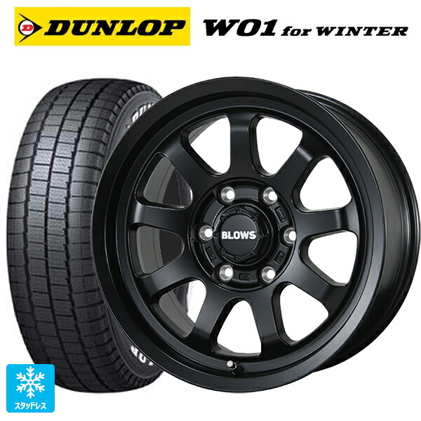 195/80R15 107/105N ダンロップ W01 for ウィンター ホワイトレター トピー ブロウズ ロブナイン MB 15-6J 国産車用 スタッドレスタイヤホイール4本セット｜タイヤホイール専門店コニシタイヤ