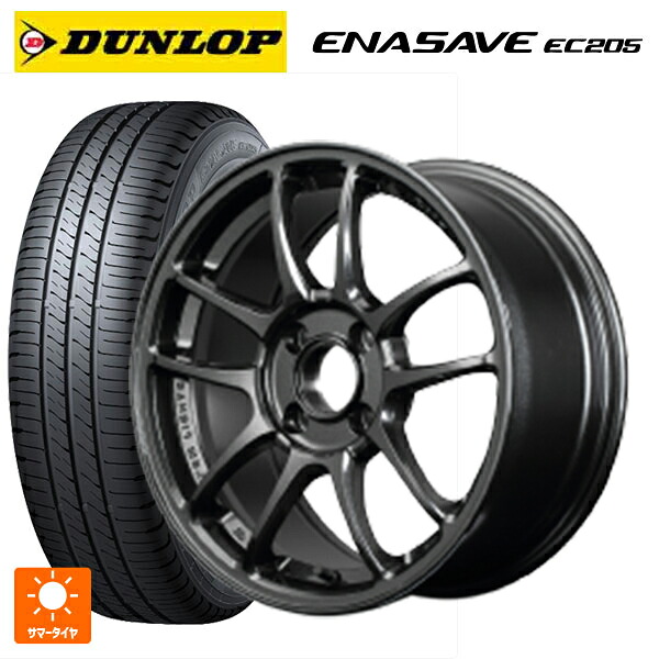 185/65R15 88S ダンロップ エナセーブEC205 レイズ グラムライツ 57IR 6XZ 15-7J 国産車用 サマータイヤホイール4本セット