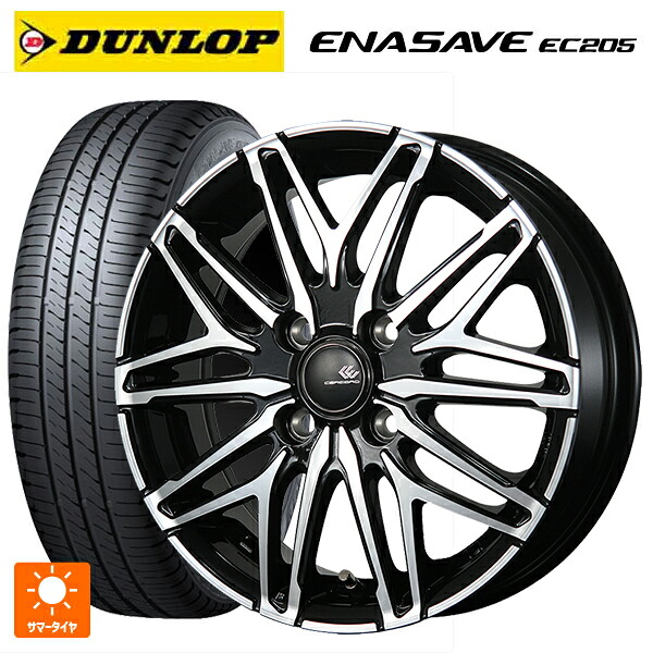ミツビシ デリカミニ(4WD車)(B3系)用 165/60R15 77H ダンロップ エナセーブEC205 トピー セレブロ ダブリューエー45 ブラックポリッシュ 新品サマータイヤホイール 4本セット