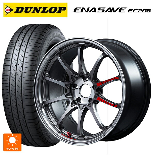225/45R18 95W XL ダンロップ エナセーブEC205 レイズ ボルクレーシング CE28N プラス SL PG 18-7.5J 国産車用 サマータイヤホイール4本セット|タイヤホイール専門店コニシタイヤ
