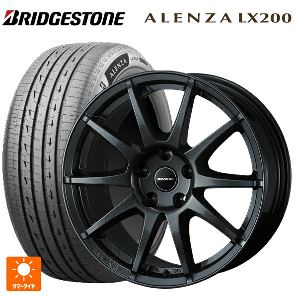 225/65R17 102H ブリヂストン アレンザLX200 正規品 # ウェッズ アーヴィン S02 ガンメタリック 17-7J 国産車用 サマータイヤホイール4本セット|タイヤホイール専門店コニシタイヤ