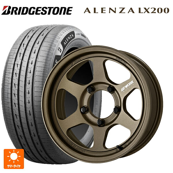 在庫有 スズキ ジムニーノマド(JC74W)用 215/70R16 100H ブリヂストン アレンザLX200 正規品 # ワーク マイスター L1 1ピース SUV # AHG 新品サマータイヤホイール 5本セット|タイヤホイール専門店コニシタイヤ