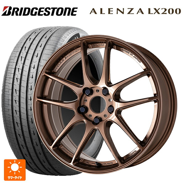 225/65R17 102H ブリヂストン アレンザLX200 正規品 # ワーク エモーション CR至極 AMG 17-7J 国産車用 サマータイヤホイール4本セット