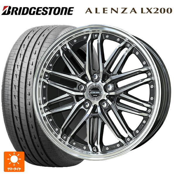 235/55R19 105W XL ブリヂストン アレンザLX200 正規品 # 共豊 シュタイナー EMX ディープガンメタリック×ポリッシュ 19-8J 国産車用 サマータイヤホイール4本セット