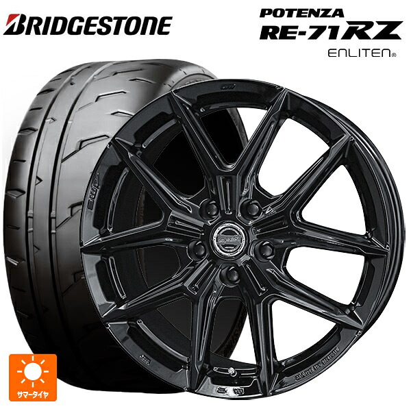 245/45R18 100W XL ブリヂストン ポテンザ RE-71RZ 正規品 共豊 スマック アイジーテック グロスブラック 18-7.5J 国産車用 サマータイヤホイール4本セット