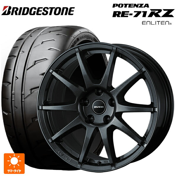 235/45R17 94W ブリヂストン ポテンザ RE-71RZ 正規品 ウェッズ アーヴィン S02 ガンメタリック 17-7J 国産車用 サマータイヤホイール4本セット|タイヤホイール専門店コニシタイヤ
