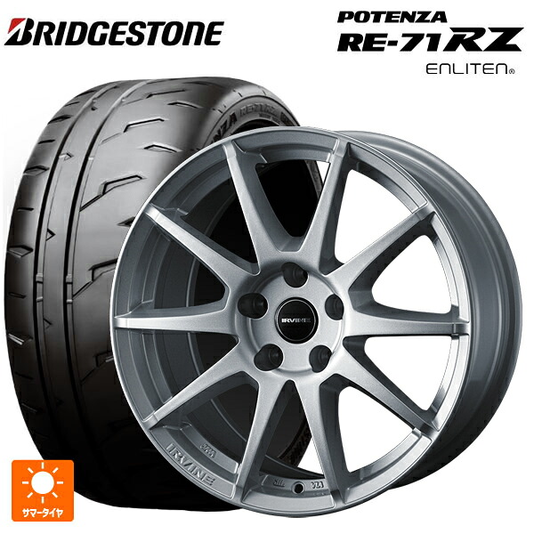 235/45R17 94W ブリヂストン ポテンザ RE-71RZ 正規品 ウェッズ アーヴィン S02 シルバー 17-7J 国産車用 サマータイヤホイール4本セット