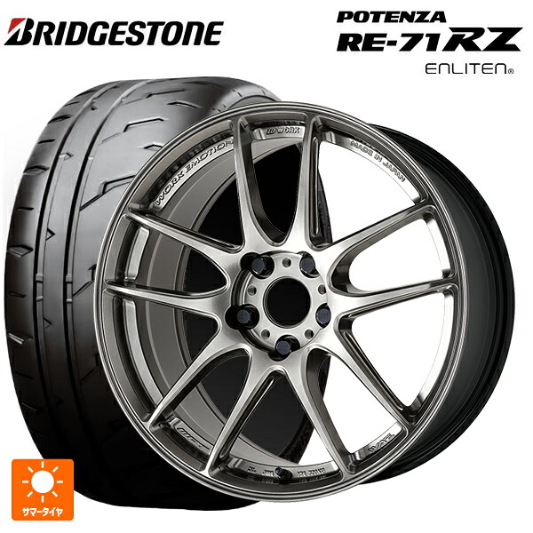 245/35R18 92W XL ブリヂストン ポテンザ RE-71RZ 正規品 ワーク エモーション CR至極 GGM 18-8.5J 国産車用 サマータイヤホイール4本セット|タイヤホイール専門店コニシタイヤ