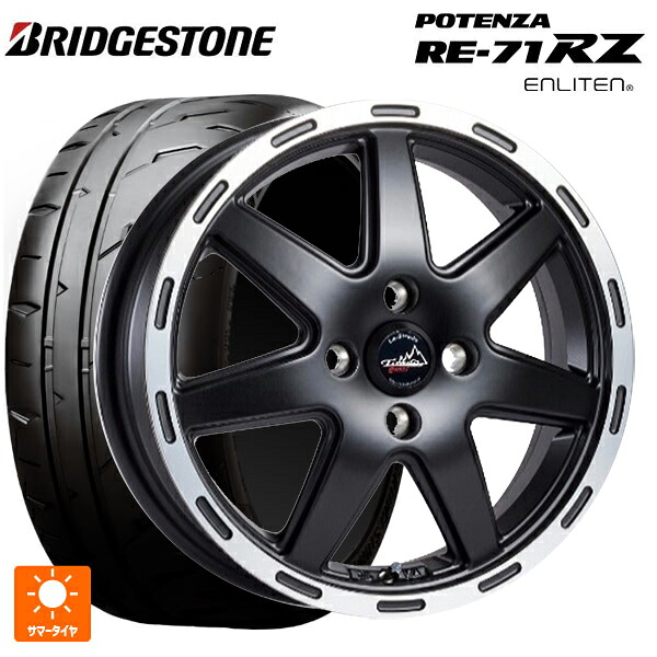 165/55R14 72V ブリヂストン ポテンザ RE-71RZ 正規品 # 阿部商会 ラ・ストラーダ ティラードクロス マットブラックリムポリッシュ 14-4.5J 国産車用 サマータイヤホイール4本セット|タイヤホイール専門店コニシタイヤ