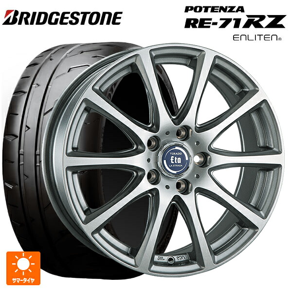 225/40R18 92W XL ブリヂストン ポテンザ RE-71RZ 正規品 # 阿部商会 ラ・ストラーダ ティラード イータ ハイライトシルバー 18-7.5J 国産車用 サマータイヤホイール4本セット|タイヤホイール専門店コニシタイヤ