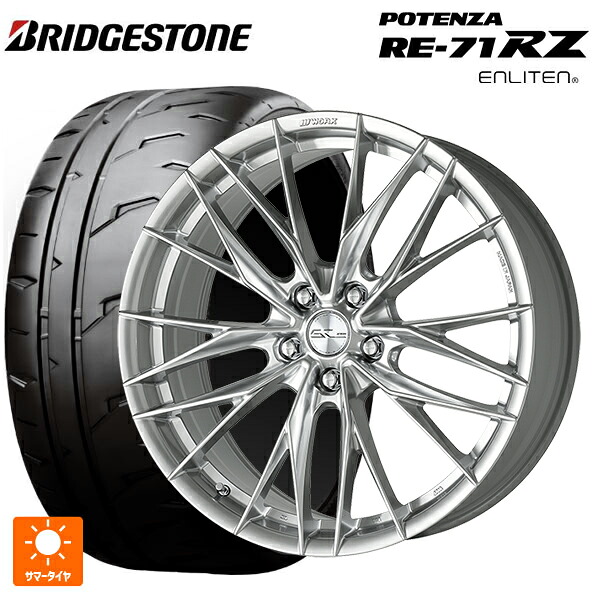 215/45R18 93W XL ブリヂストン ポテンザ RE-71RZ 正規品 ワーク シュヴァート ブルネン LX GBS 18-7.5J 国産車用 サマータイヤホイール4本セット