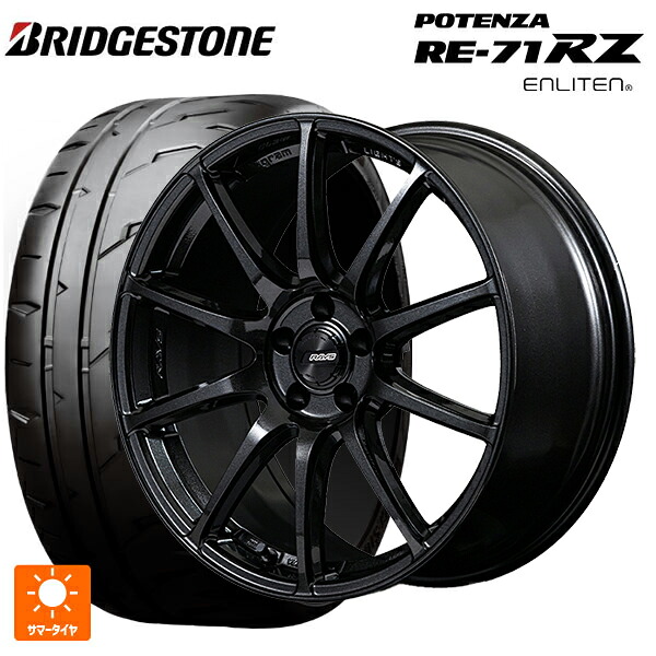 2026年製 245/40R18 97W XL ブリヂストン ポテンザ RE-71RZ 正規品 # レイズ グラムライツ 57TR 6XZ 18-8.5J 国産車用 サマータイヤホイール4本セット|タイヤホイール専門店コニシタイヤ