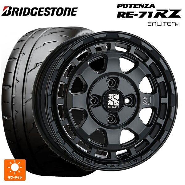 2026年製 165/55R14 72V ブリヂストン ポテンザ RE-71RZ 正規品 # エムエルジェイ エクストリームJ サバンザ サテンブラック 14-4.5J 国産車用 サマータイヤホイール4本セット