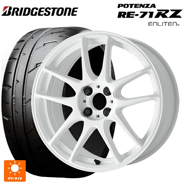 235/45R17 94W ブリヂストン ポテンザ RE-71RZ 正規品 ワーク エモーション CR至極 ICW 17-7J 国産車用 サマータイヤホイール4本セット
