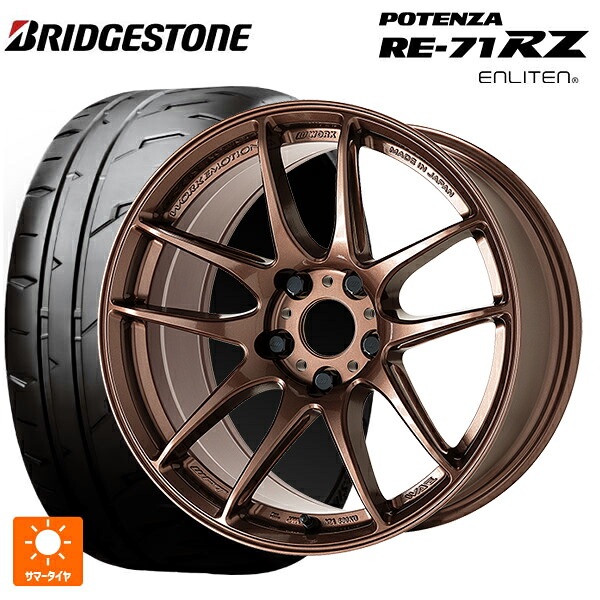 245/40R18 97W XL ブリヂストン ポテンザ RE-71RZ 正規品 # ワーク エモーション CR至極 AMG 18-8.5J 国産車用 サマータイヤホイール4本セット|タイヤホイール専門店コニシタイヤ