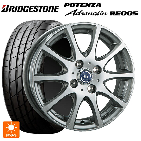 195/55R15 85W ブリヂストン ポテンザ アドレナリン RE005 正規品 阿部商会 ラ･ストラーダ ティラード イータ ハイライトシルバー 15-5.5J 国産車用 サマータイヤホイール4本セット